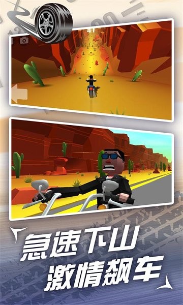 魔幻摩托車跑酷 v1.0 安卓版 0