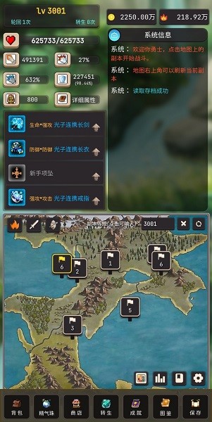 輪回勇者傳說游戲 v2.2.3 安卓版 0