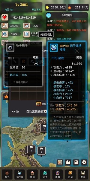 輪回勇者傳說游戲 輪回勇者傳說手游