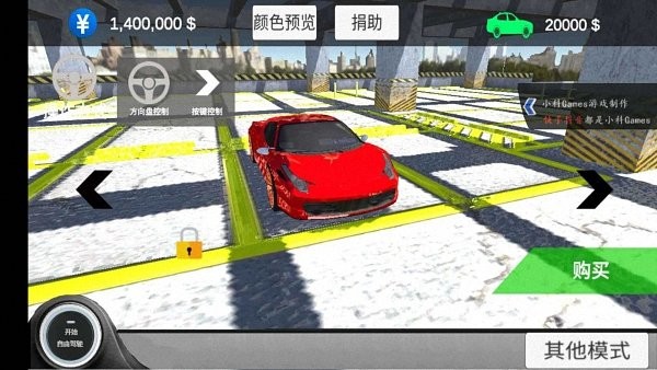 中國汽車模擬2手機(jī)版 v2.0.6 安卓最新版 1