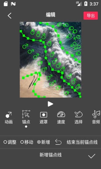 flow photo app(讓照片動(dòng)起來(lái)) v6.7.8.7 最新版 0