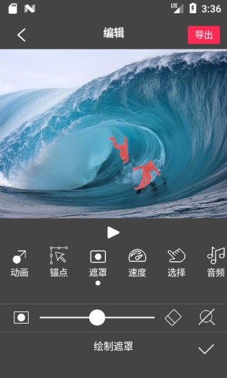 flow photo app(讓照片動(dòng)起來(lái)) v6.7.8.7 最新版 1