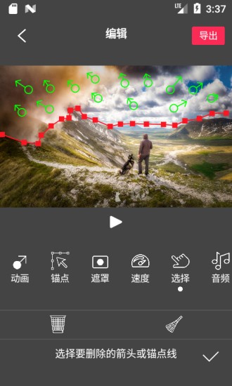 flow photo app(讓照片動(dòng)起來(lái)) v6.7.8.7 最新版 2