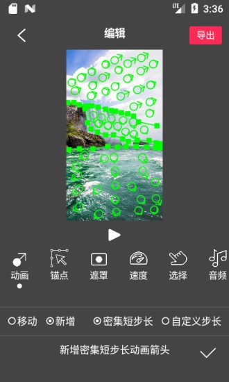 flow photo app(讓照片動(dòng)起來(lái)) v6.7.8.7 最新版 3