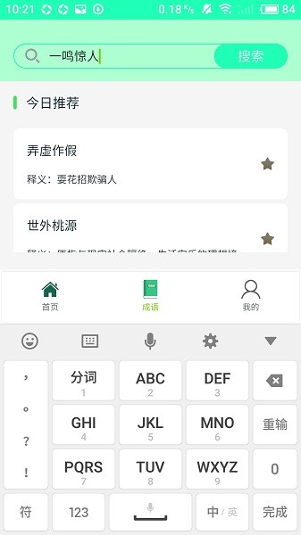 搜題幫軟件 v1.2 安卓版 0