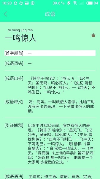 搜題幫軟件 搜題幫app免費(fèi)版