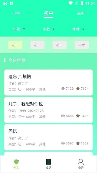 搜題幫軟件 v1.2 安卓版 2