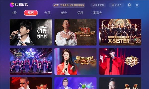快唱k歌助手 v1.0.0 安卓版 2