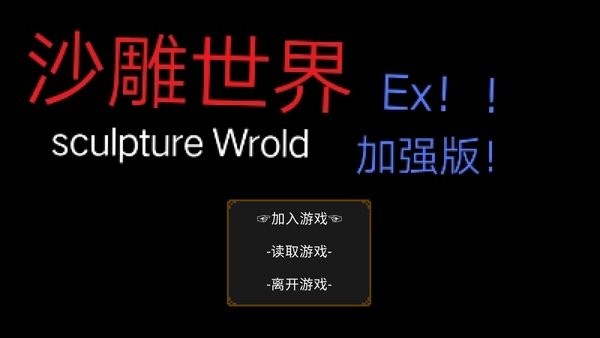 沙雕空間狗頭大作戰(zhàn)手游 v1.1 安卓版 0