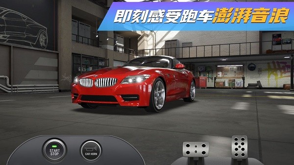 真實豪車模擬器 v1.0.0.404.401.0120 安卓版 0
