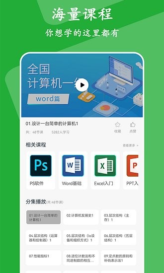有品精品課app v1.0.0 安卓版 0