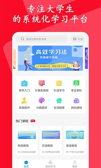 有品精品課app v1.0.0 安卓版 1