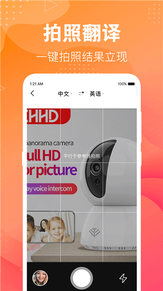 专业英语翻译君app v3.2.7 最新版0