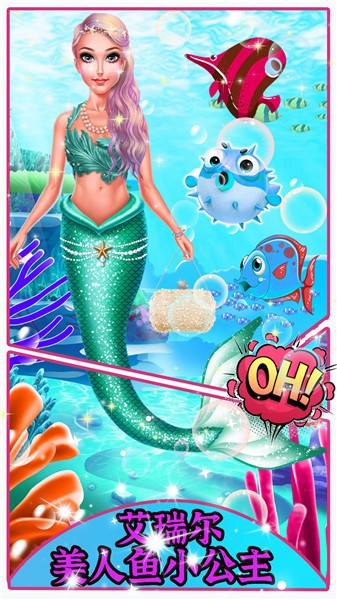 美人魚時裝設(shè)計手游 v1.0 安卓版 1