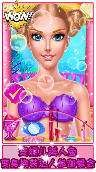 美人魚時裝設(shè)計手游 v1.0 安卓版 2