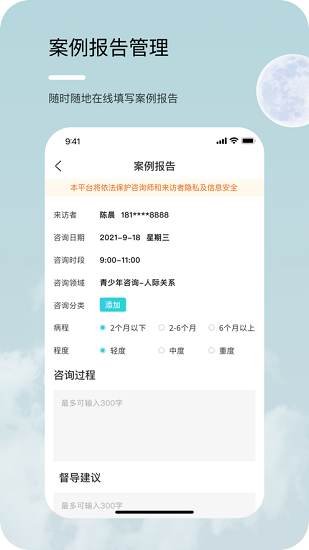 心耘最新版 v1.0.0 安卓版 3