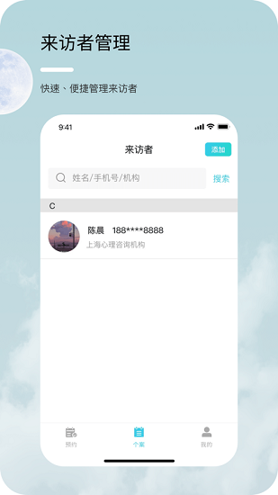 心耘最新版 v1.0.0 安卓版 2