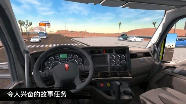 貨車司機(jī)遨游世界游戲 v1.6.3 安卓版 0