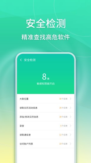 簡單清理手機垃圾 v1.0.47 安卓版 3