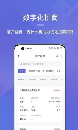 明楼智慧云 明楼智慧云下载