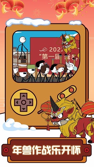 火柴人櫻花新年逃亡手游 v1.2 安卓版 3