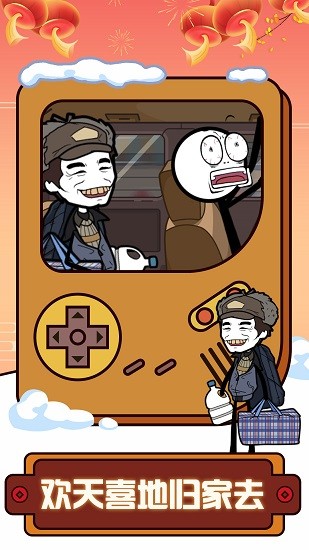 火柴人櫻花新年逃亡下載