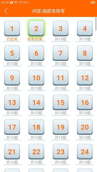 趣學習工具最新版 v1.0.0 安卓版 3