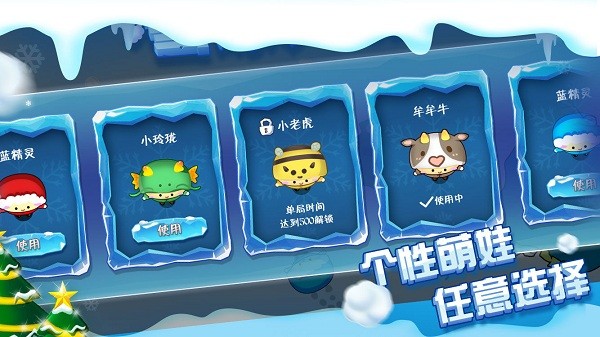 雪球大戰(zhàn)游戲 v1.0.0 安卓版 1