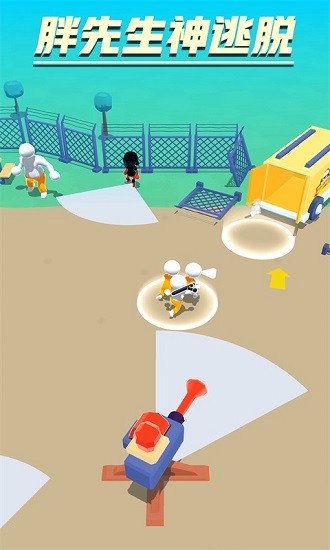 胖先生神逃脱 胖先生神逃脱下载