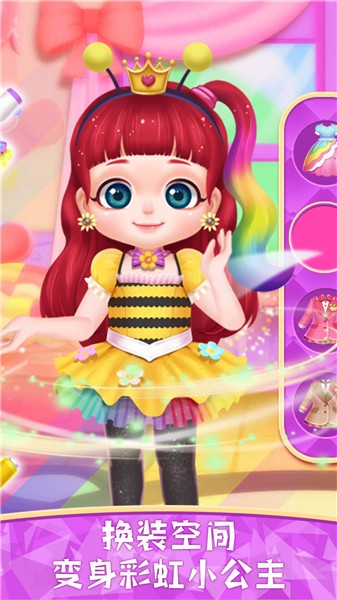 彩虹寶寶換裝日記