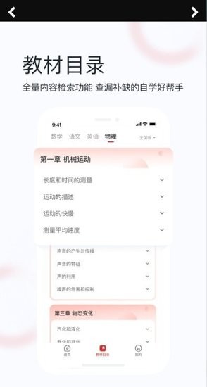 初中重難點(diǎn)知識(shí)大全 v1.00.01 安卓版 1