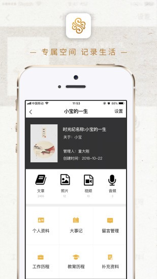安泰樂(lè)app最新版 v1.6.0 安卓版 3