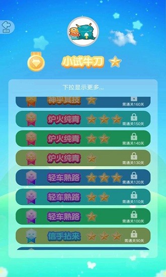 魔王消除大戰(zhàn)游戲 v1.01 安卓版 1