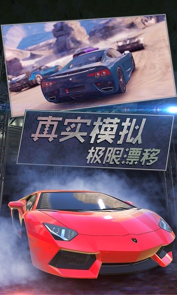 真實(shí)模擬越野賽車安卓版