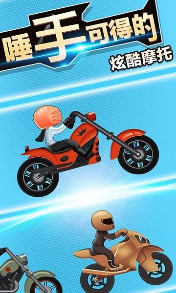 極限摩托賽車游戲單機(jī)版 極限摩托賽車安卓版