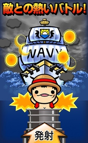 培育海贼王(育てて海賊王!) v1.0 安卓版1