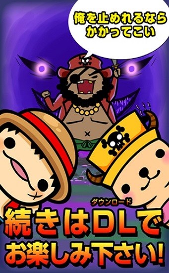 培育海贼王(育てて海賊王!) v1.0 安卓版2