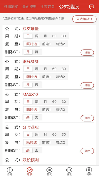 令狐沖研報(bào)官方版 v2.6.9 安卓版 1