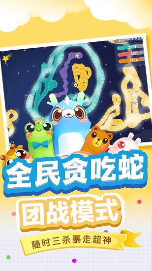 貪吃蛇保衛(wèi)戰(zhàn)手游下載