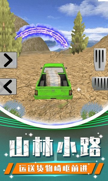 越野卡車?yán)纤緳C v1.2 安卓版 0