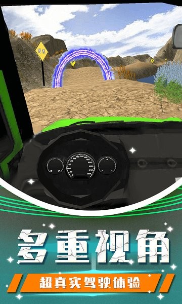 越野卡車?yán)纤緳C 越野卡車?yán)纤緳C游戲下載