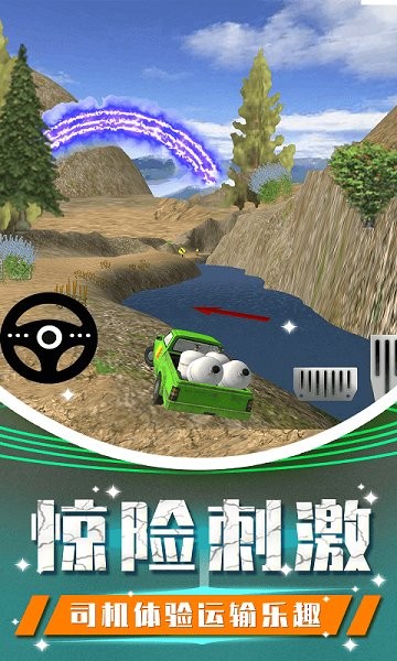 越野卡車?yán)纤緳C 越野卡車?yán)纤緳C安卓版