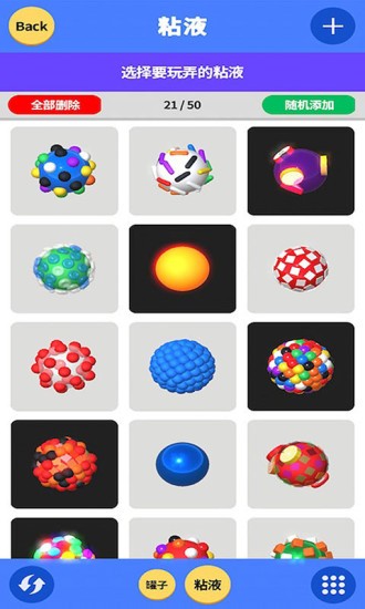 粘液模擬器解壓玩泥 v3.2.8 安卓版 0