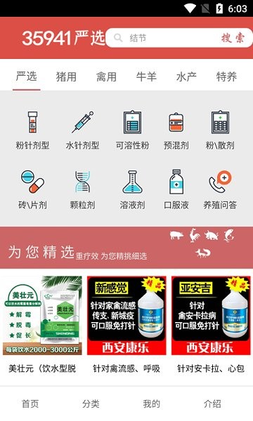 35941严选最新下载 35941严选app下载