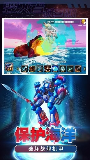 毀滅者戰(zhàn)斗機(jī)手游 v1.0 安卓版 0