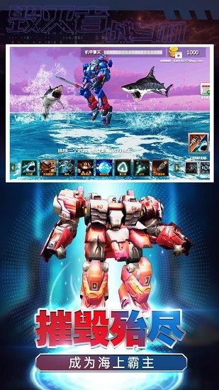 毀滅者戰(zhàn)斗機(jī)手游 v1.0 安卓版 2