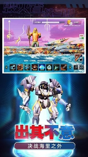 毀滅者戰(zhàn)斗機(jī)下載