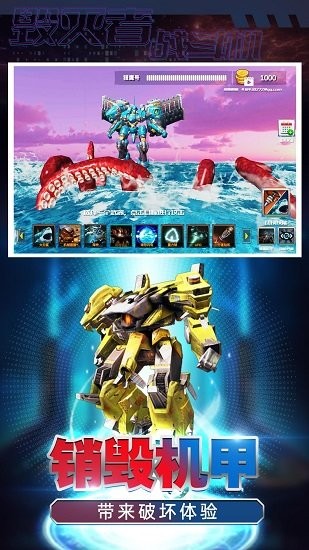 毀滅者戰(zhàn)斗機(jī)手游 v1.0 安卓版 3