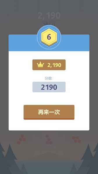 方塊六邊形拼圖 v1.0 安卓版 0