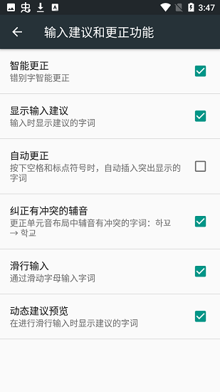 google韓語輸入法安卓版 v1.3.1.101345359 官方版 2
